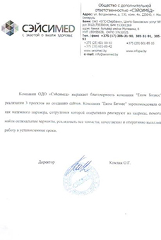 Скан отзыва: Комлик О. Г.