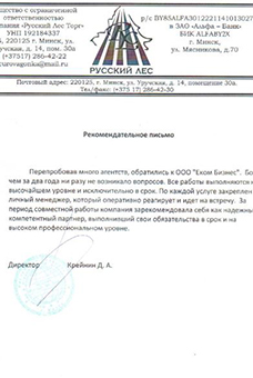 Скан отзыва: Крейнин Д. А.