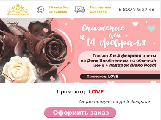 пример рассылки